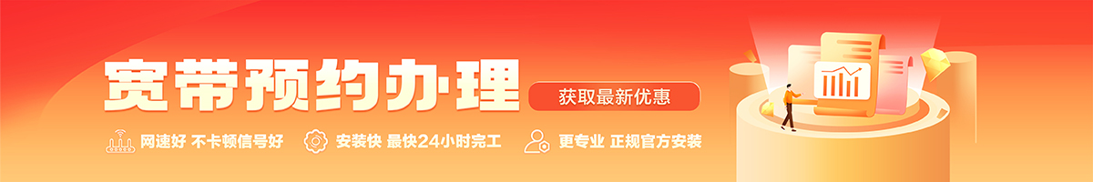 泰来宽带在线办理入口